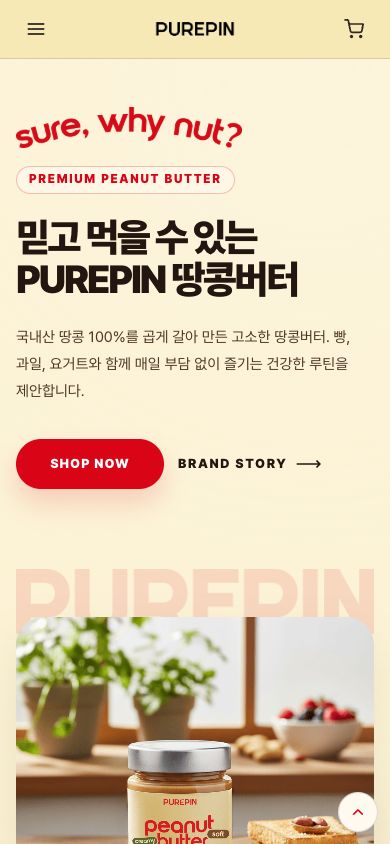 P****** 실제 모바일 화면